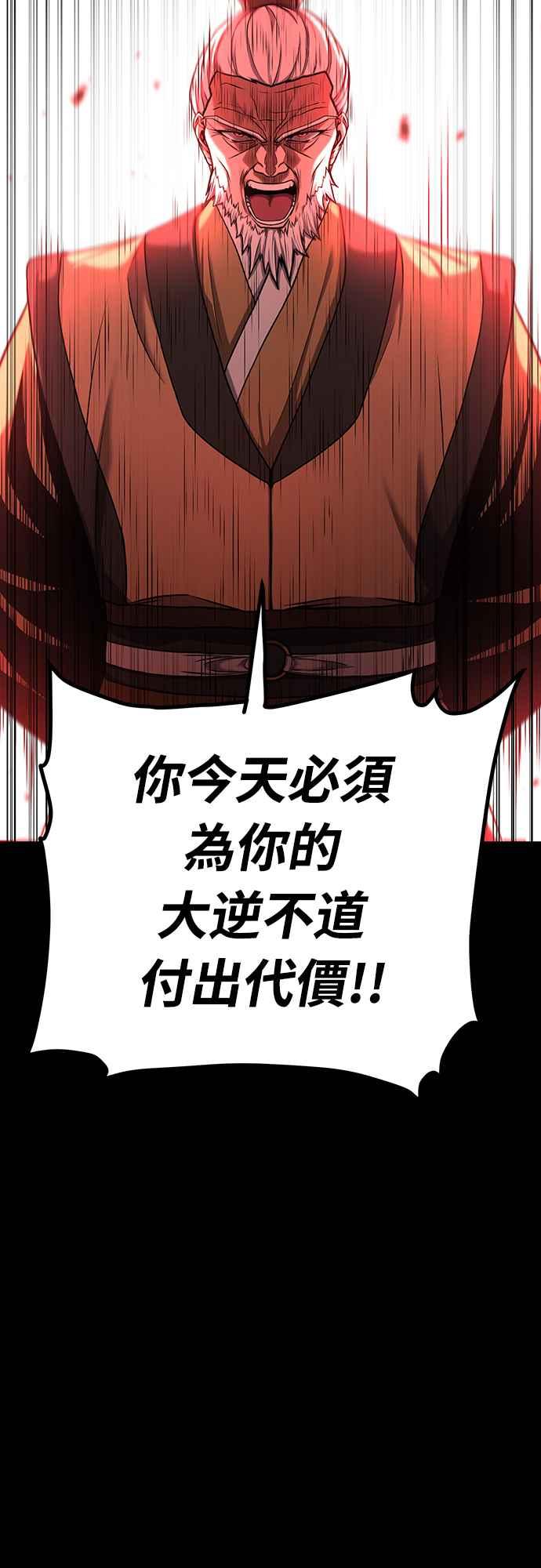 《花无十日红》第1话 第4页