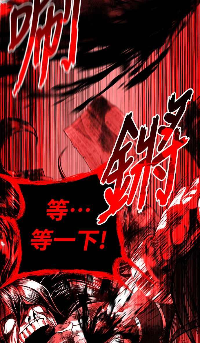 《花无十日红》第1话 第31页