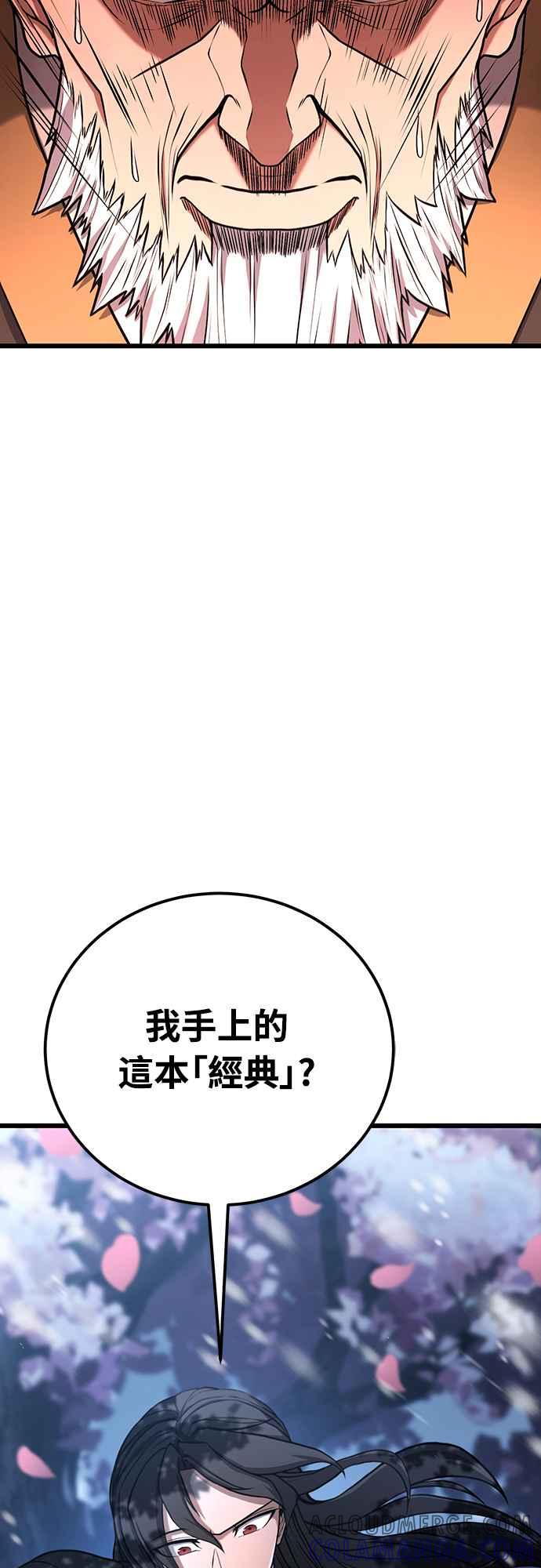 《花无十日红》第1话 第17页