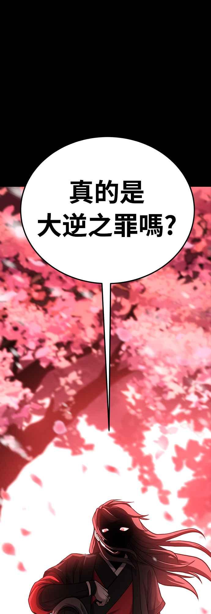 《花无十日红》第1话 第8页