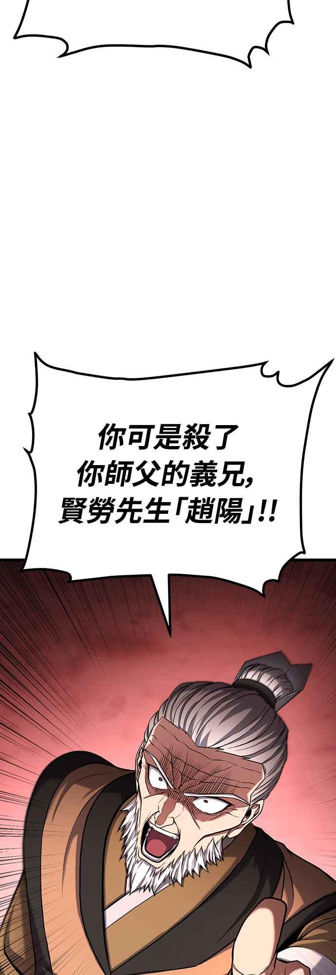 《花无十日红》第1话 第11页