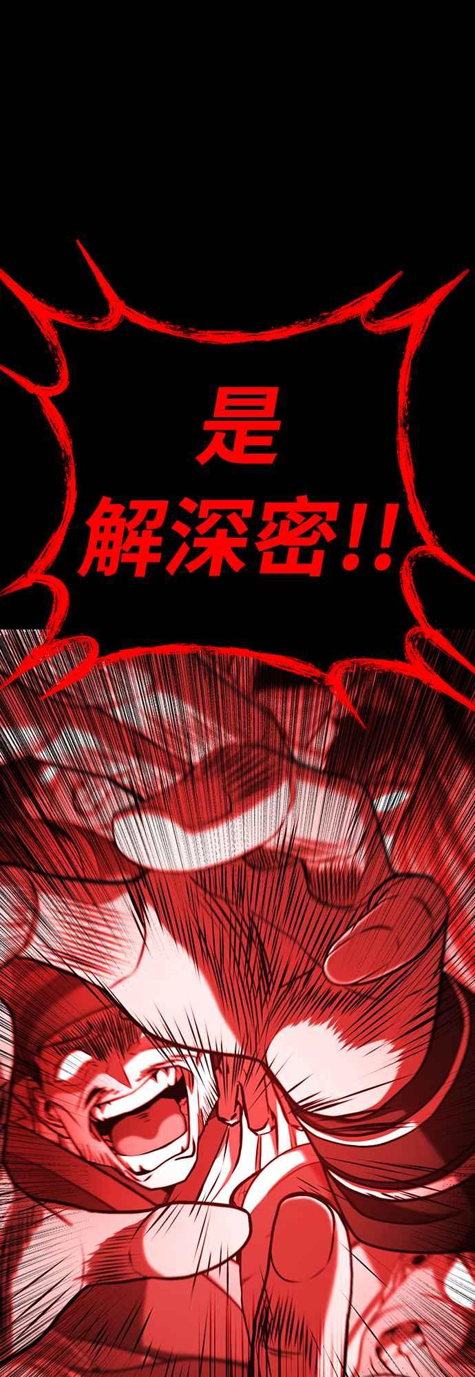《花无十日红》第1话 第27页