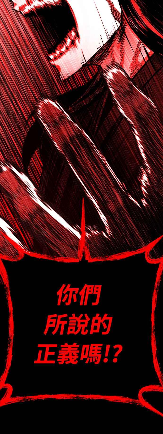《花无十日红》第1话 第35页