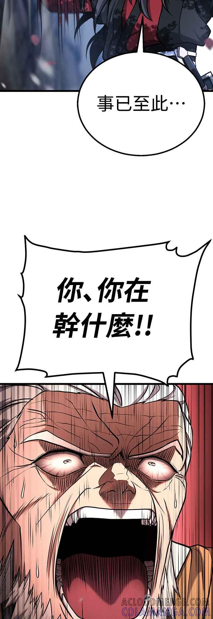 《花无十日红》第1话 第21页