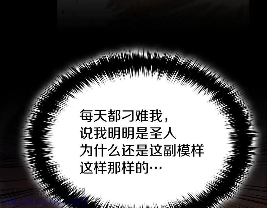 《灾难级英雄归来》第126话 关键一票 第281页