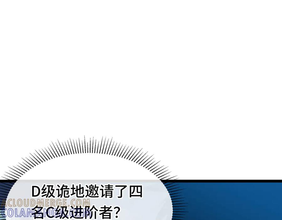 《异狱暴君：我的影子能无限进化》第17话 故人 第109页