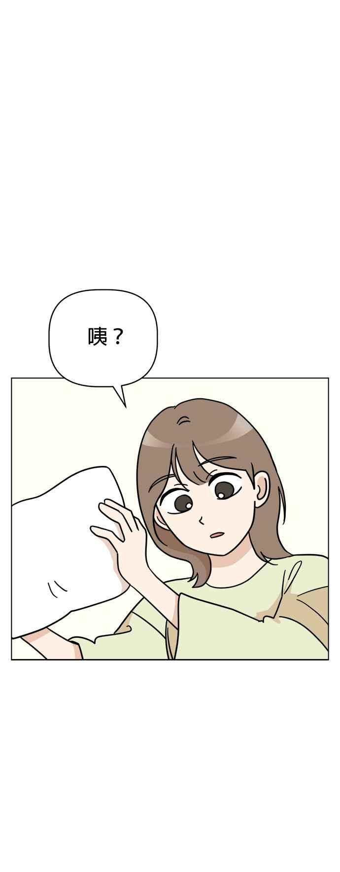 我家妹妹是狗狗 第25话 我想见牙齿精灵！ 第6页