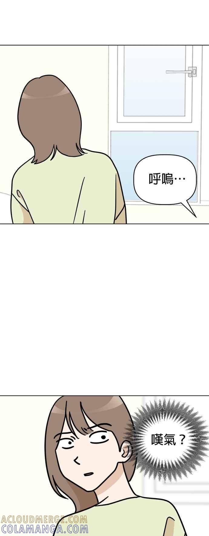 我家妹妹是狗狗 第25话 我想见牙齿精灵！ 第4页