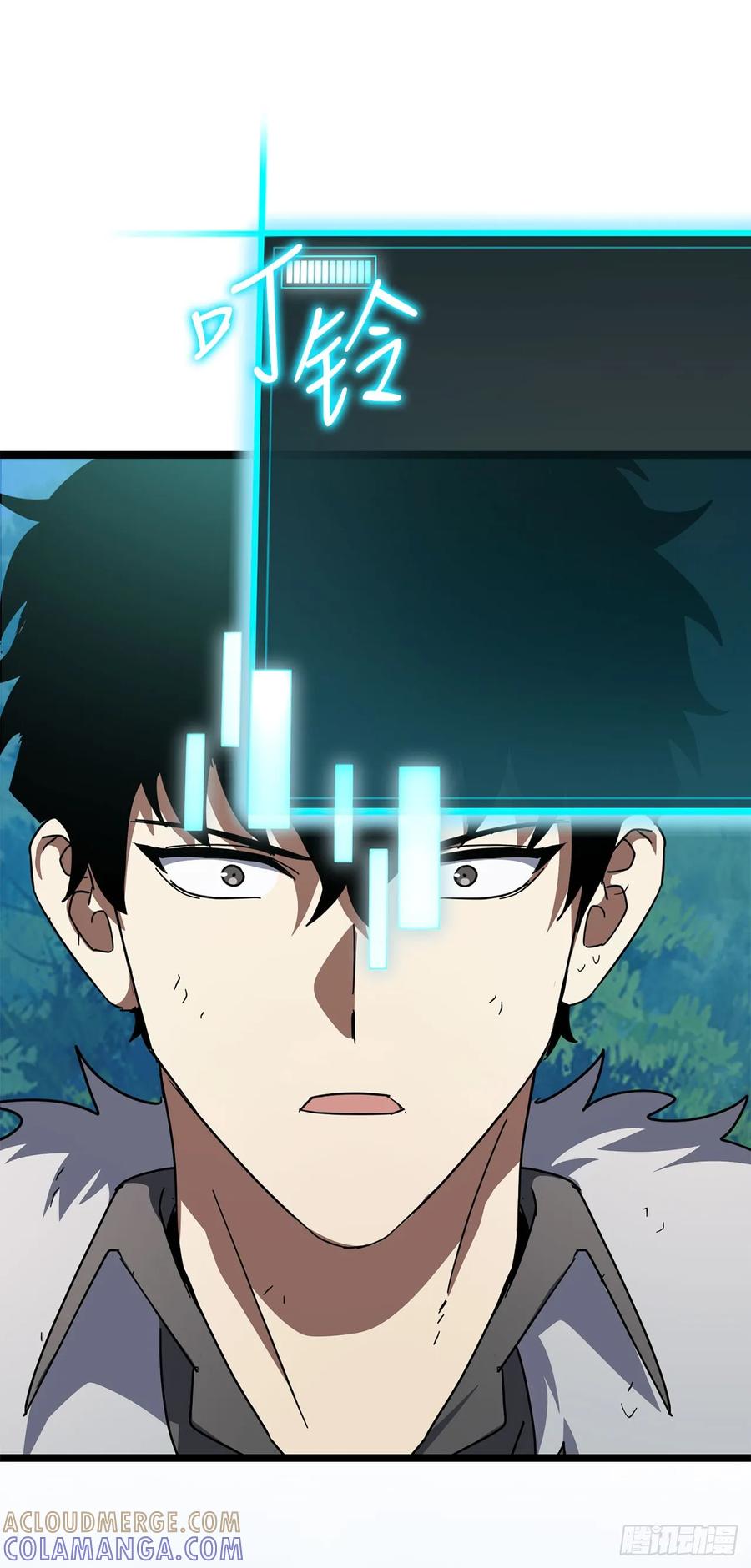 《我洗劫了魔神的仓库》31.得到通关券 第67页