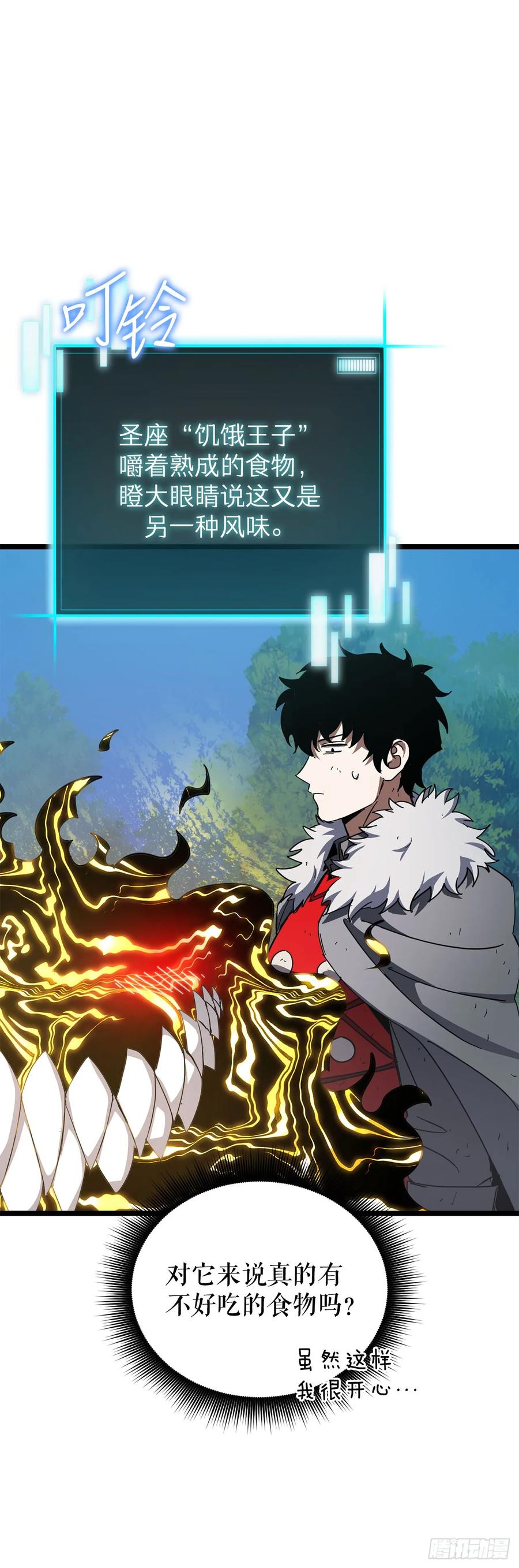 《我洗劫了魔神的仓库》31.得到通关券 第60页