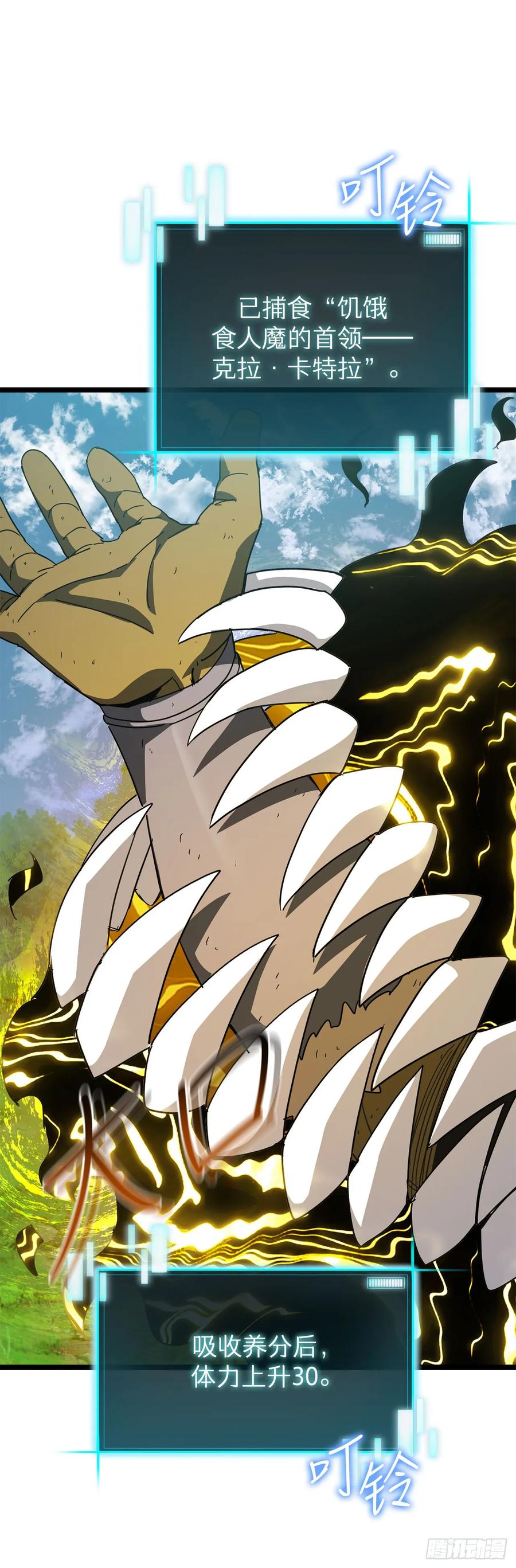 《我洗劫了魔神的仓库》31.得到通关券 第59页