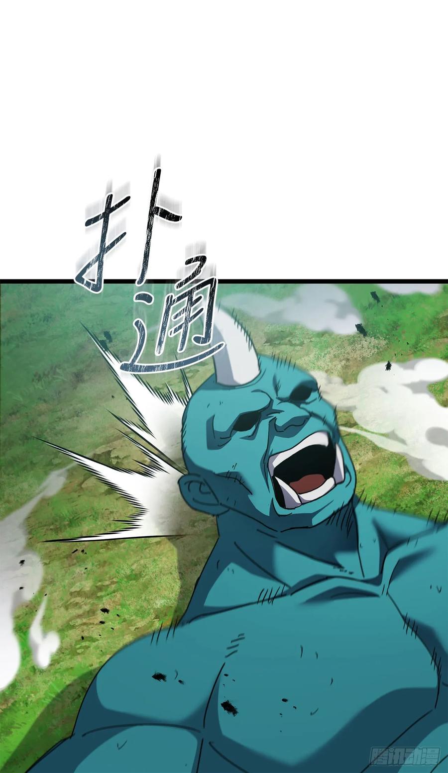 《我洗劫了魔神的仓库》31.得到通关券 第62页