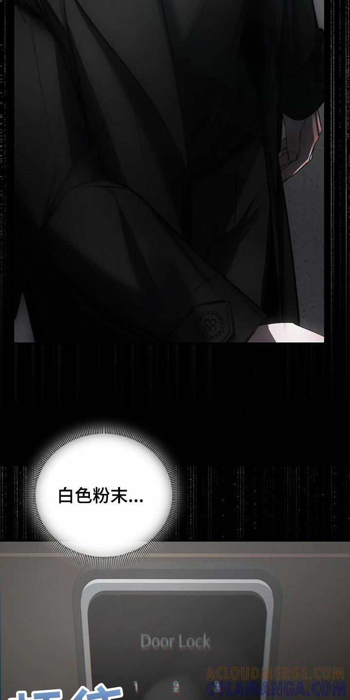 《暴动的追随》第41章：没必要着急 第17页