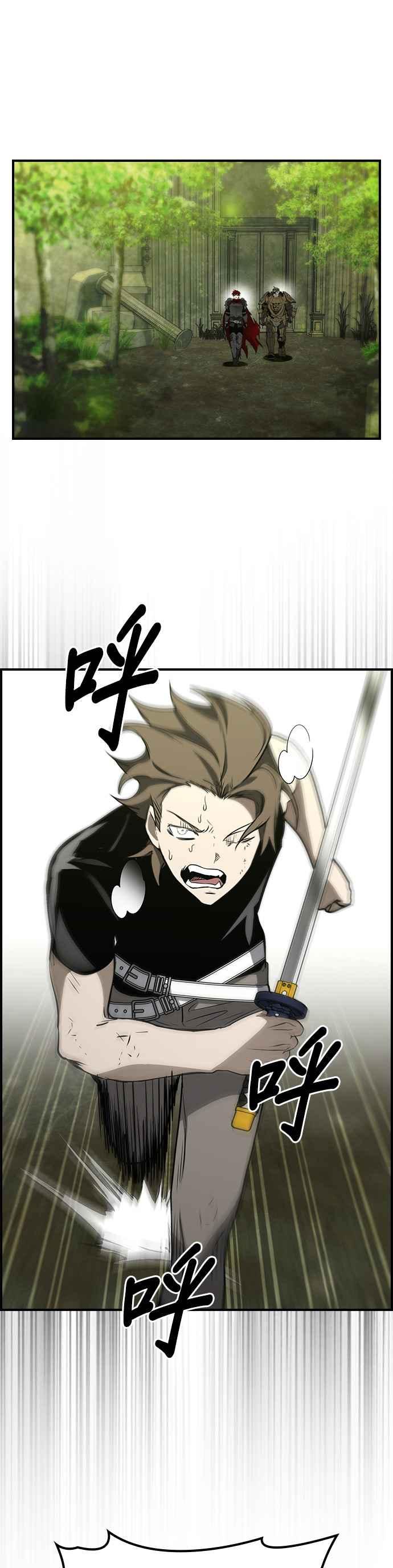 《BE结局制造者》第47话 第20页