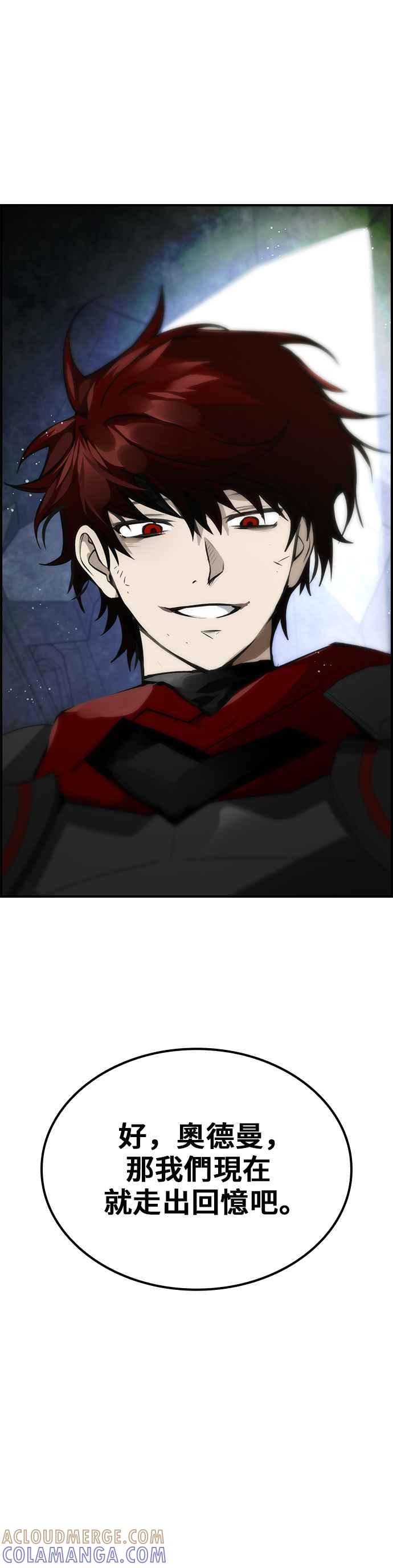 《BE结局制造者》第47话 第19页