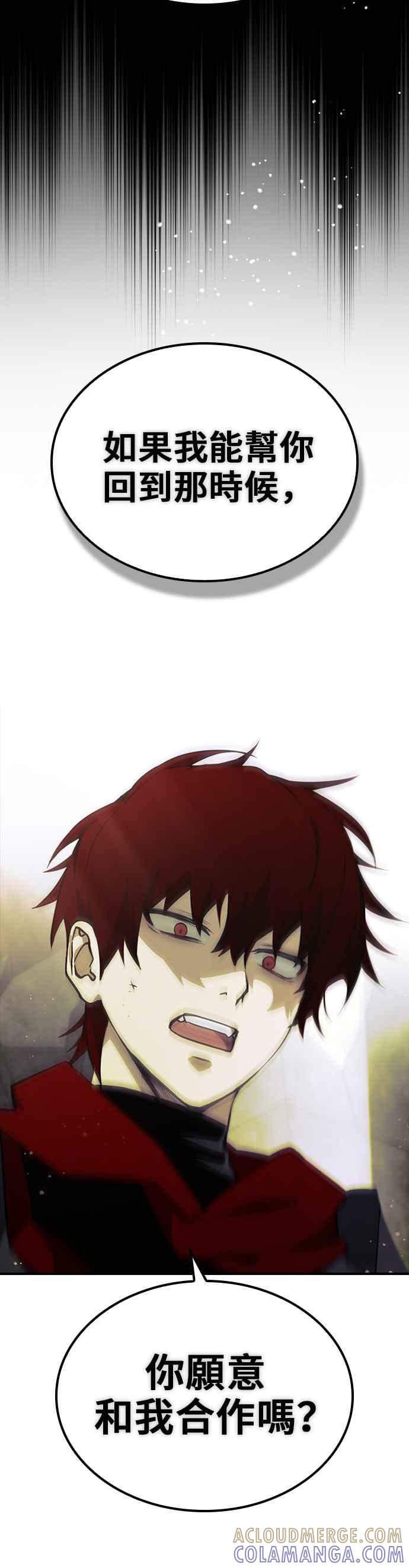 《BE结局制造者》第47话 第15页