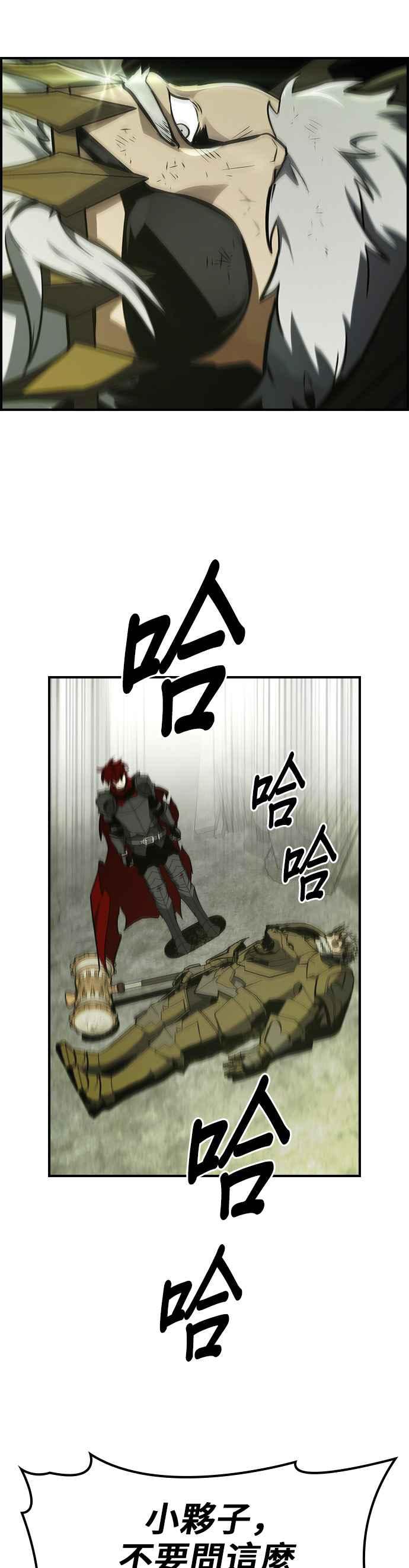 《BE结局制造者》第47话 第16页