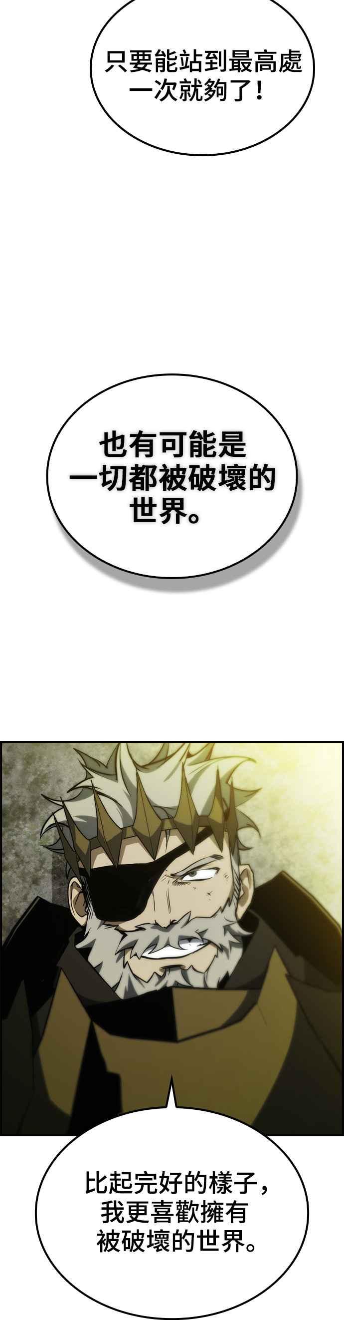 《BE结局制造者》第47话 第18页
