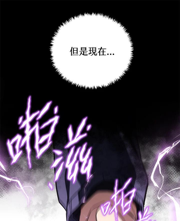 《感应者——记忆的碎片》第48话 第115页