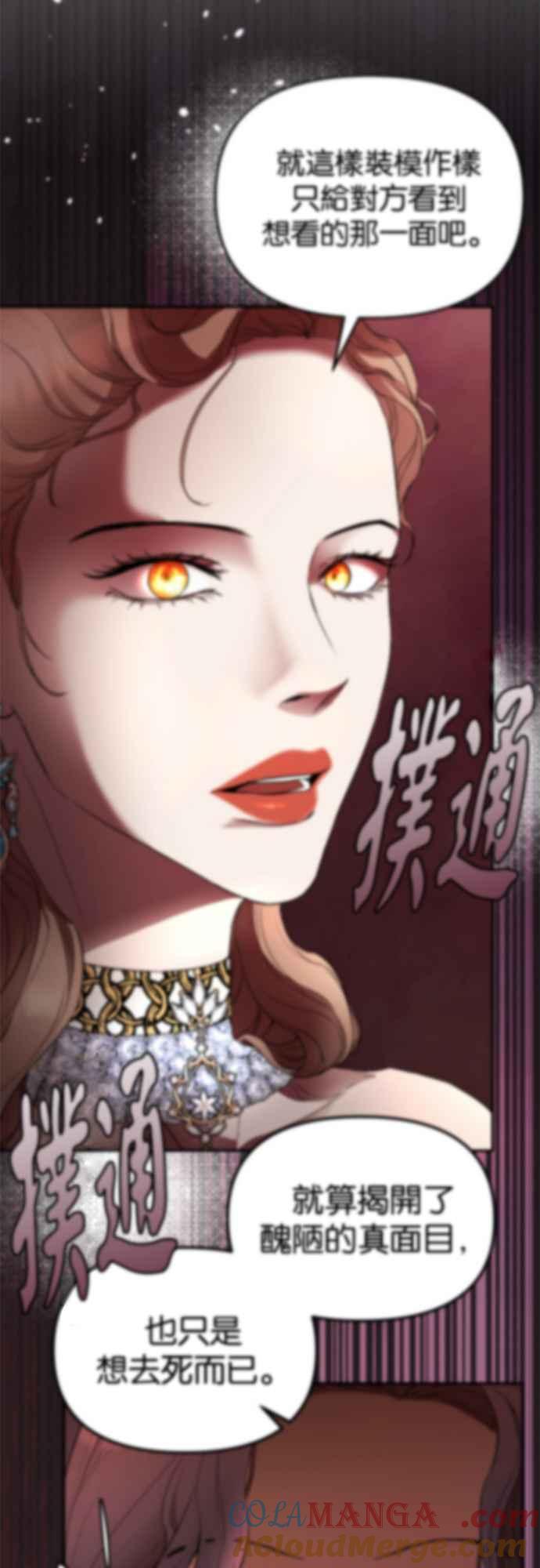 《阿加莎》后记 第13页