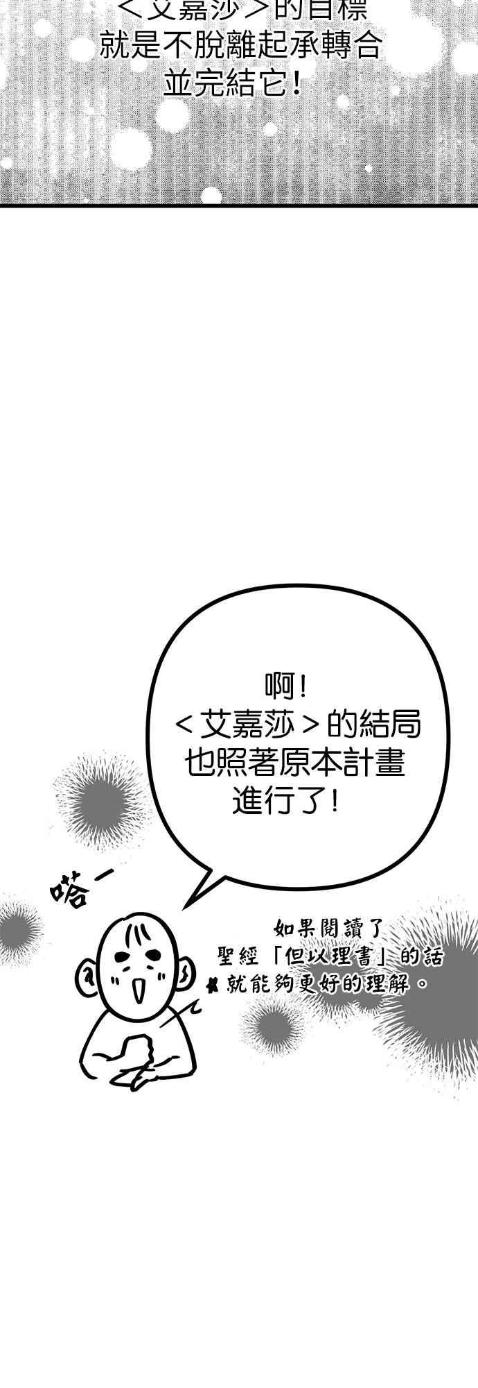 《阿加莎》后记 第20页