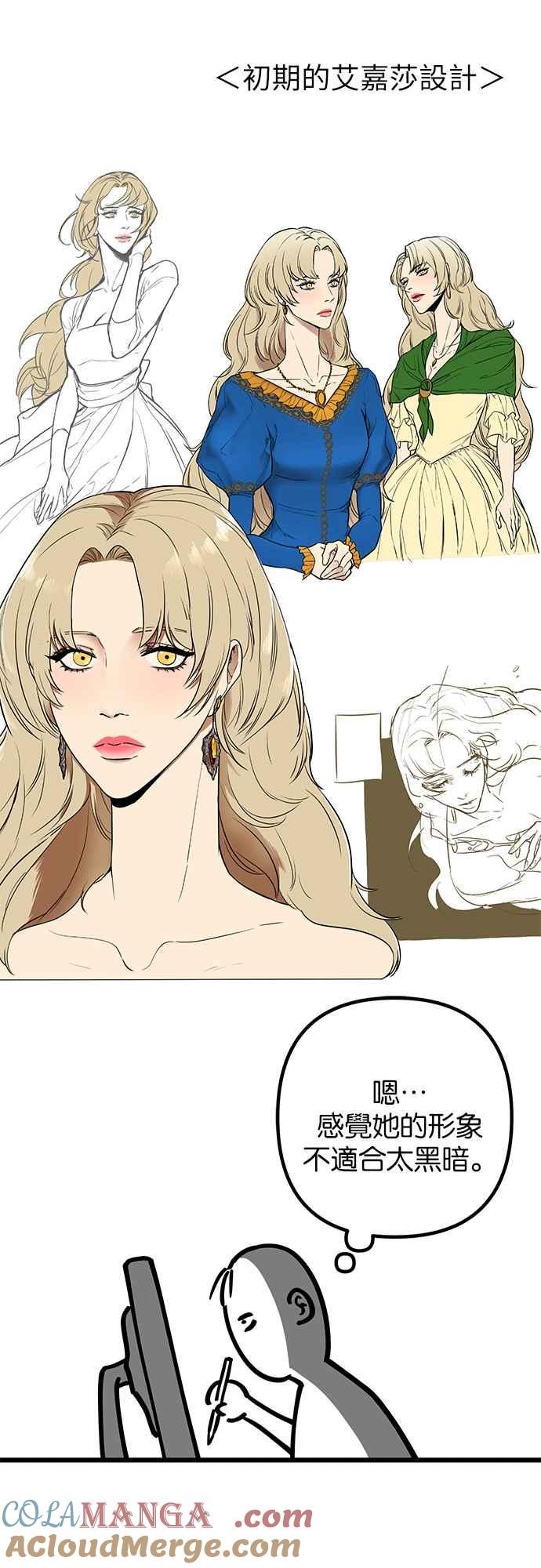 《阿加莎》后记 第15页