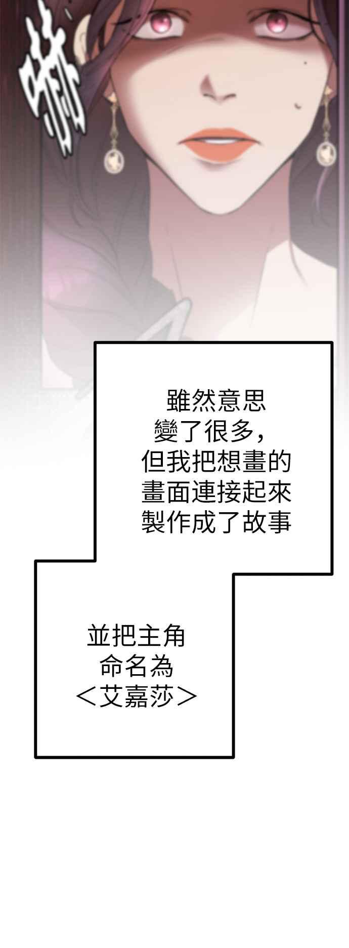 《阿加莎》后记 第14页