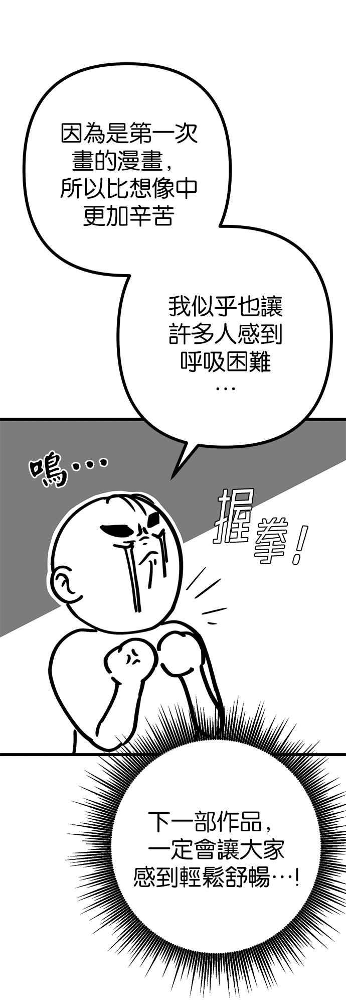 《阿加莎》后记 第18页