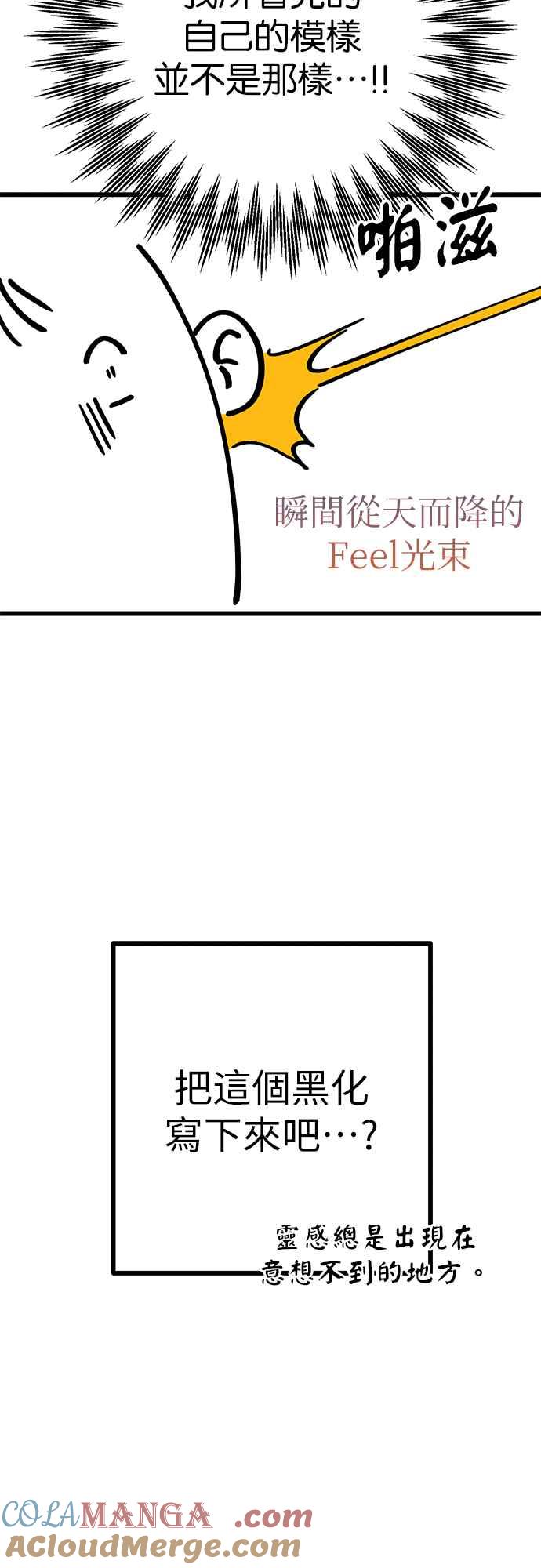 《阿加莎》后记 第11页