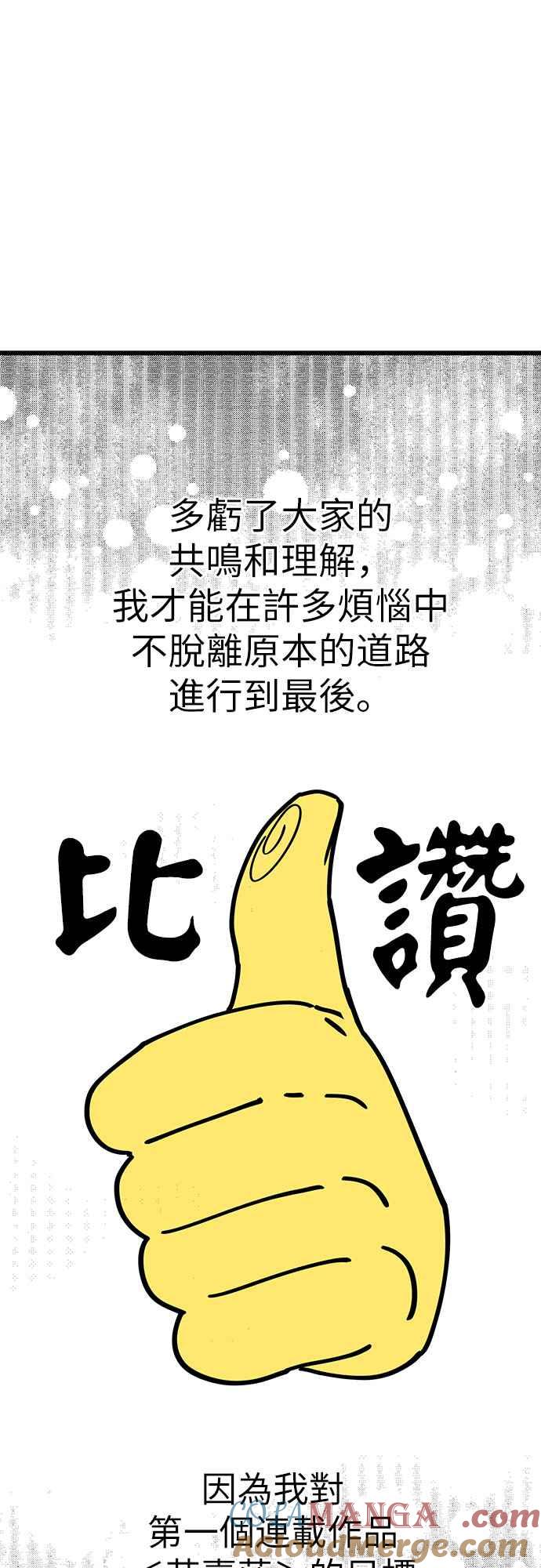 《阿加莎》后记 第19页