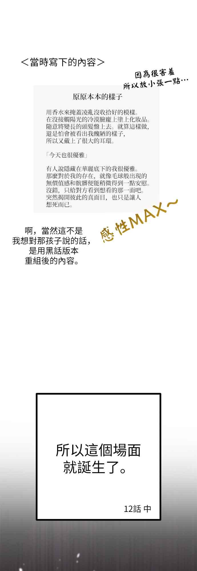 《阿加莎》后记 第12页