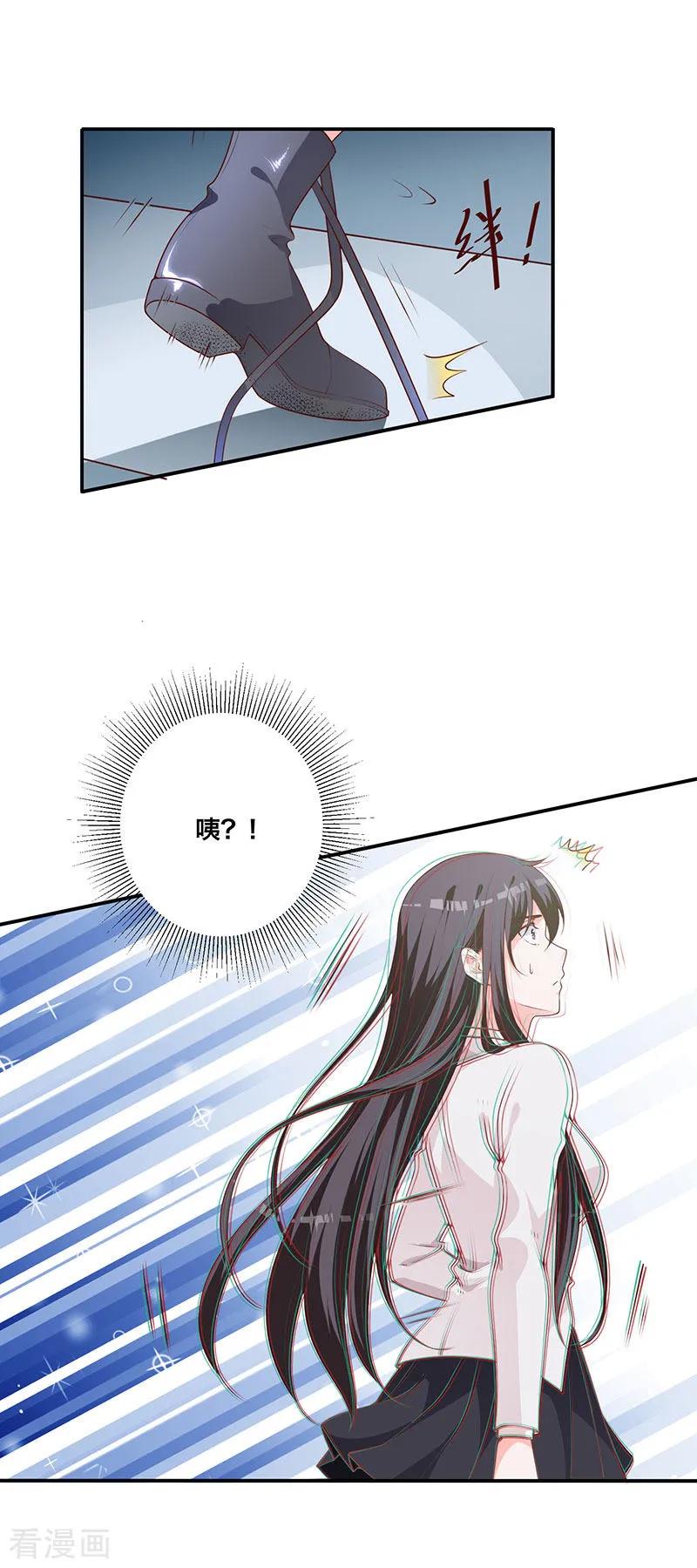 《贵少的绯闻女友》第9话 冤家路窄 第16页