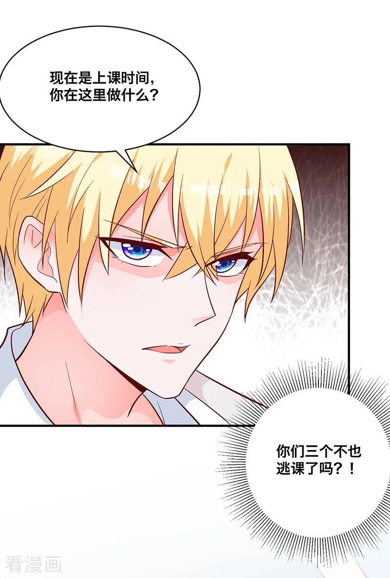 《贵少的绯闻女友》第9话 冤家路窄 第4页