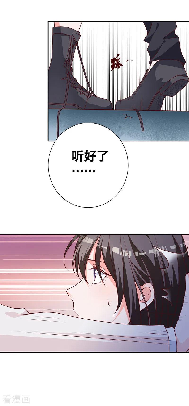 《贵少的绯闻女友》第9话 冤家路窄 第12页