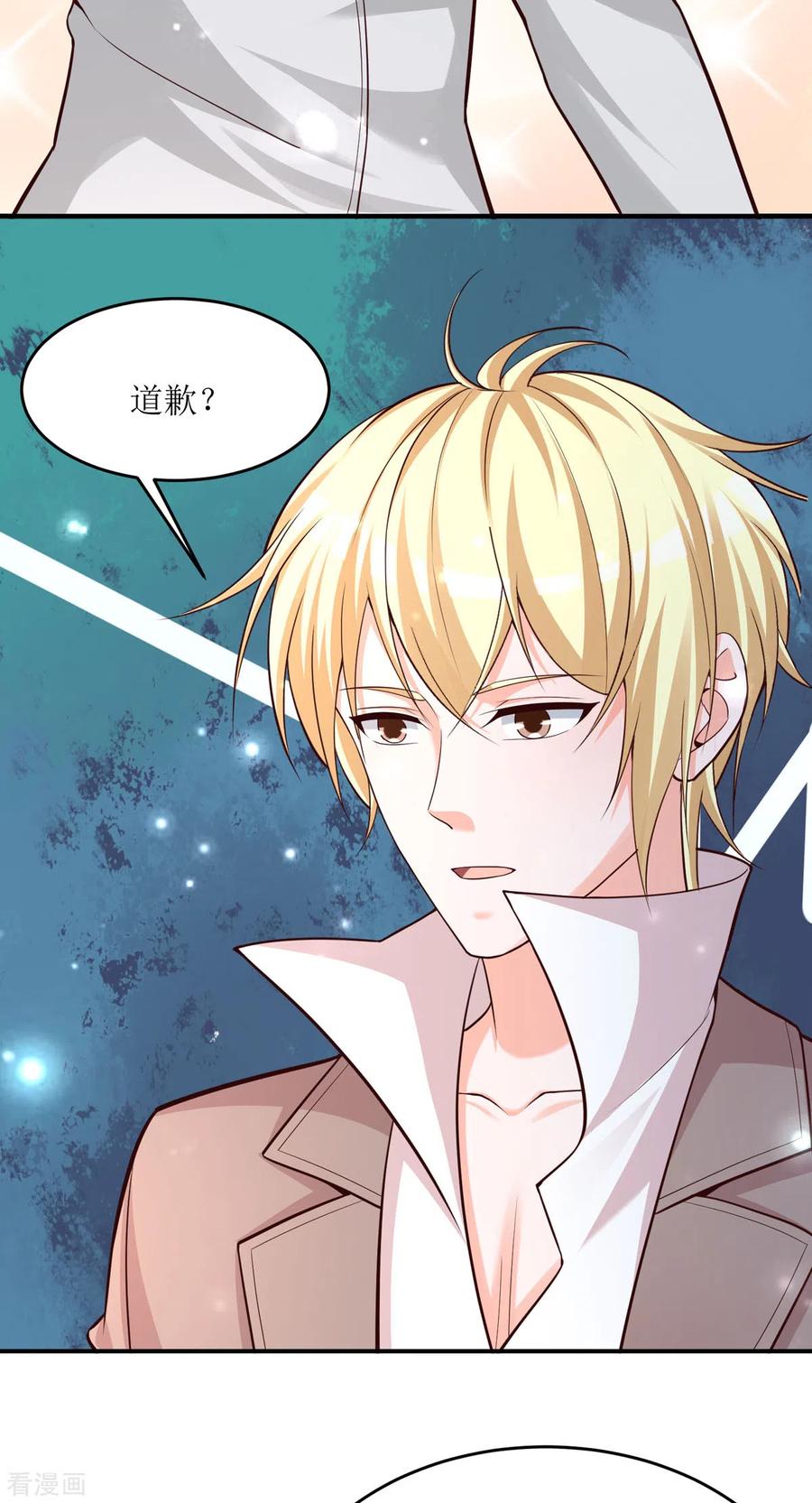 《贵少的绯闻女友》第91话 姨妈你好 第20页