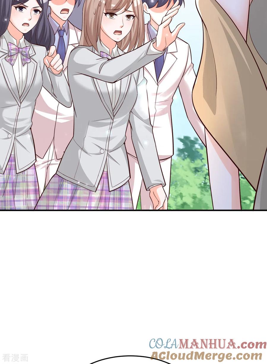 《贵少的绯闻女友》第91话 姨妈你好 第17页