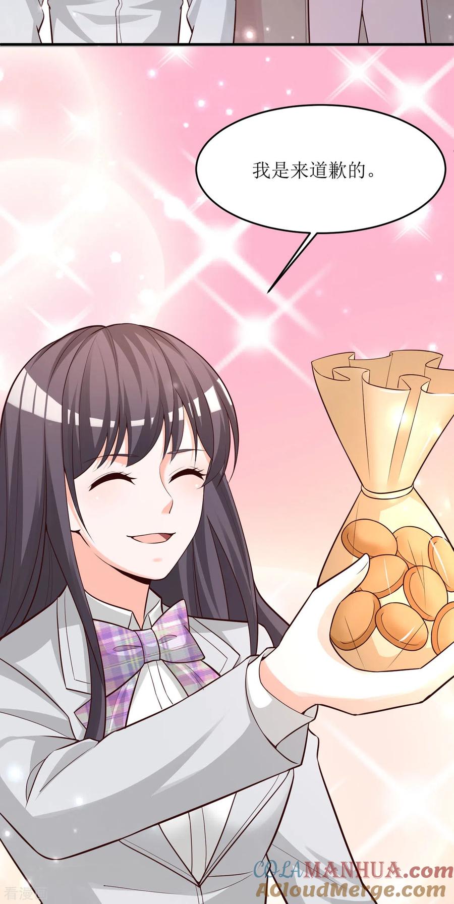 《贵少的绯闻女友》第91话 姨妈你好 第19页