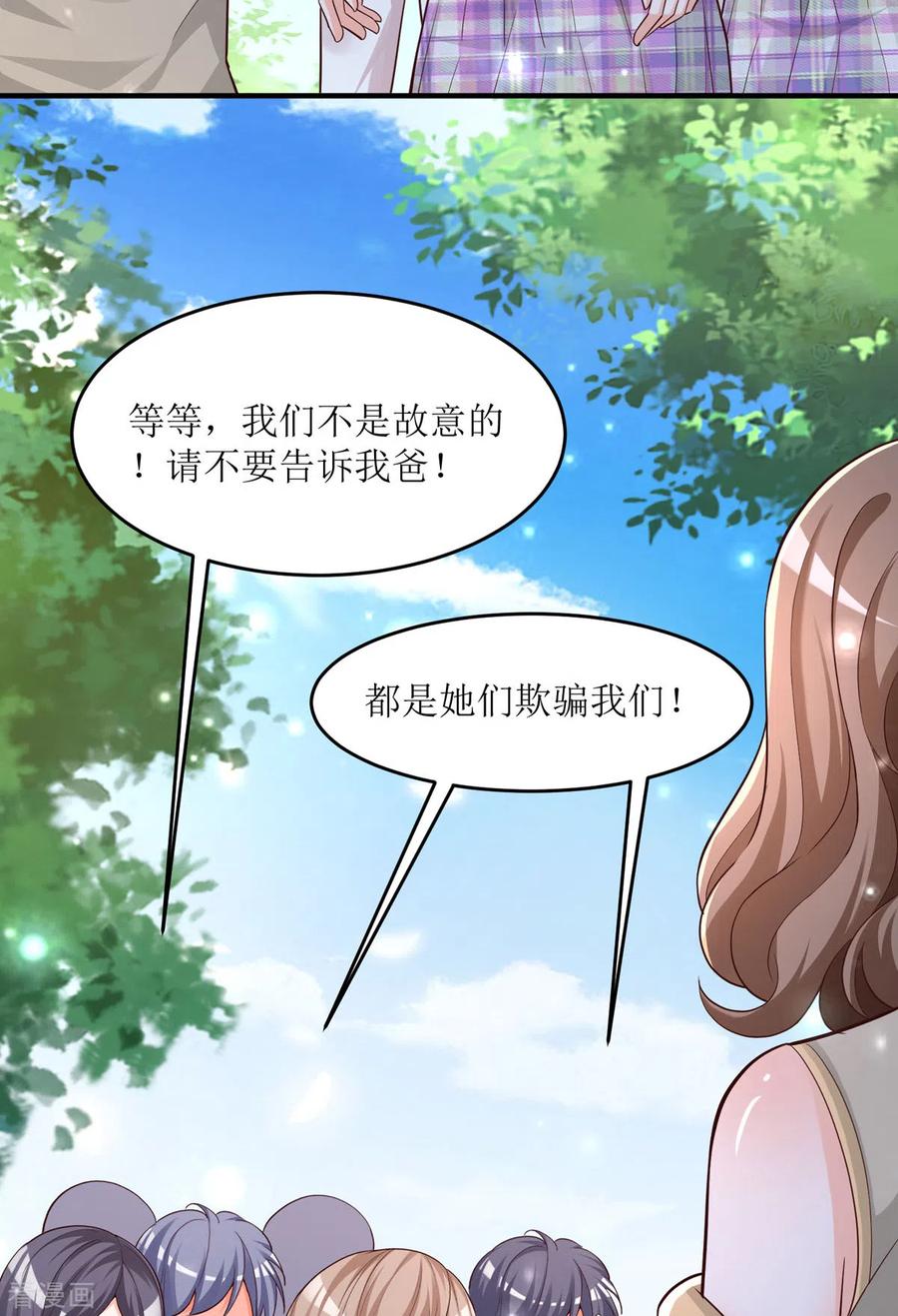 《贵少的绯闻女友》第91话 姨妈你好 第16页