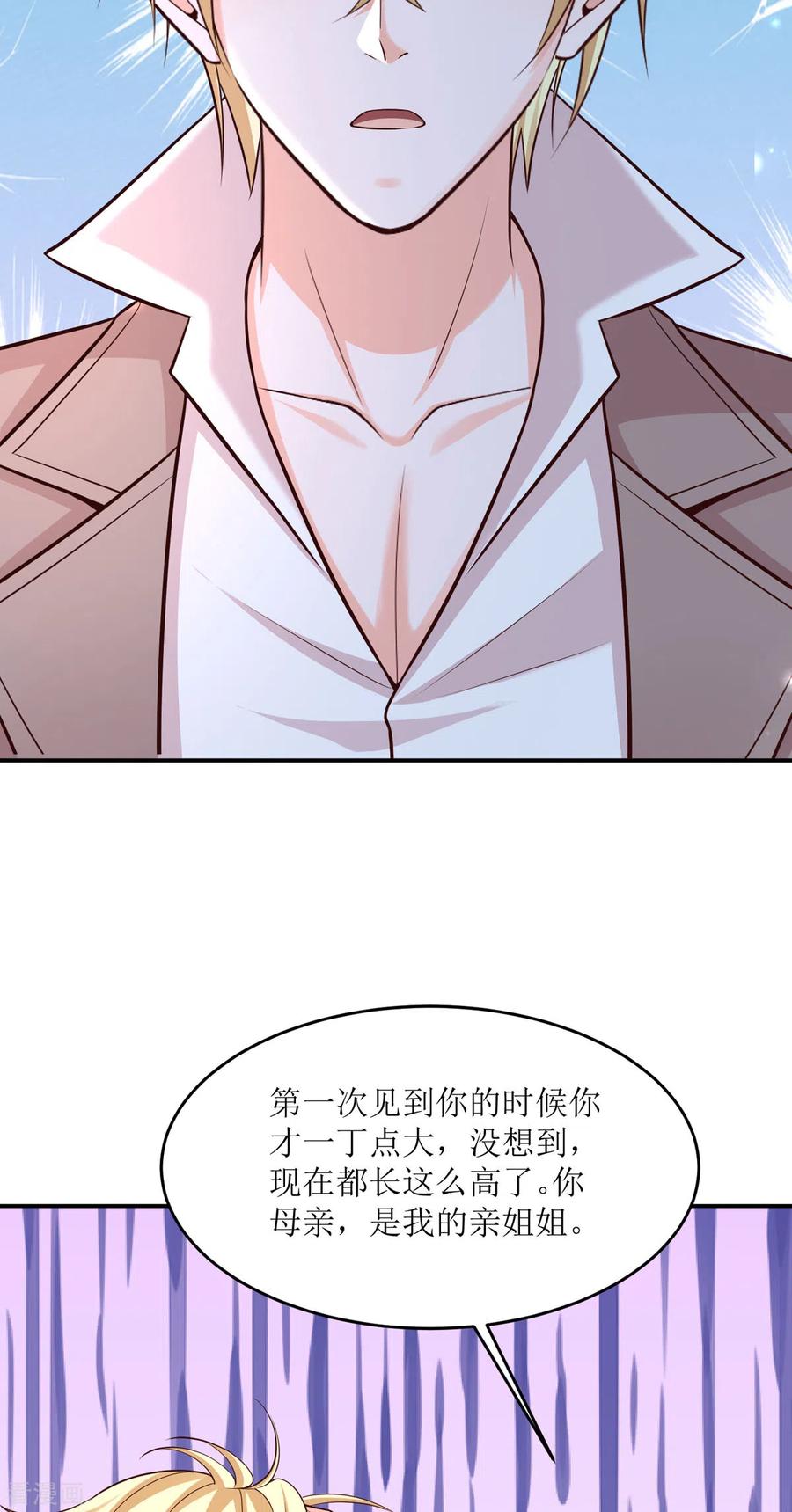 《贵少的绯闻女友》第91话 姨妈你好 第4页