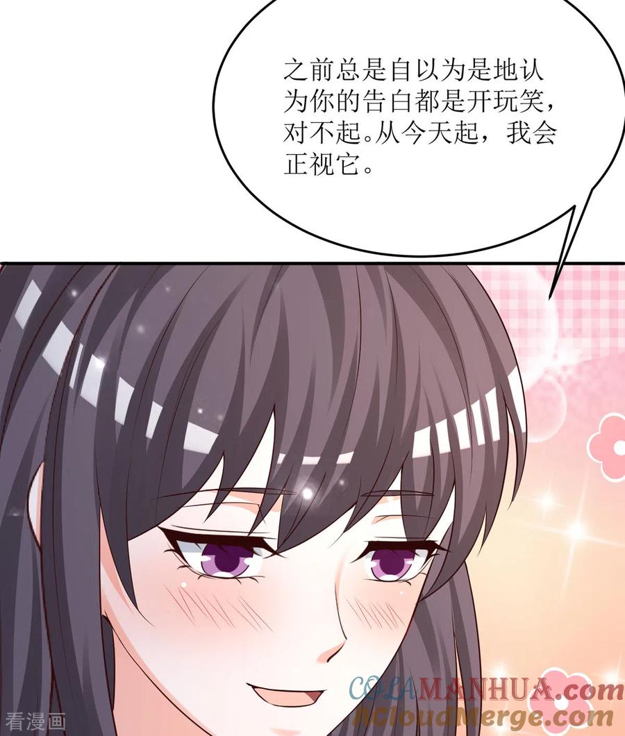 《贵少的绯闻女友》第91话 姨妈你好 第21页