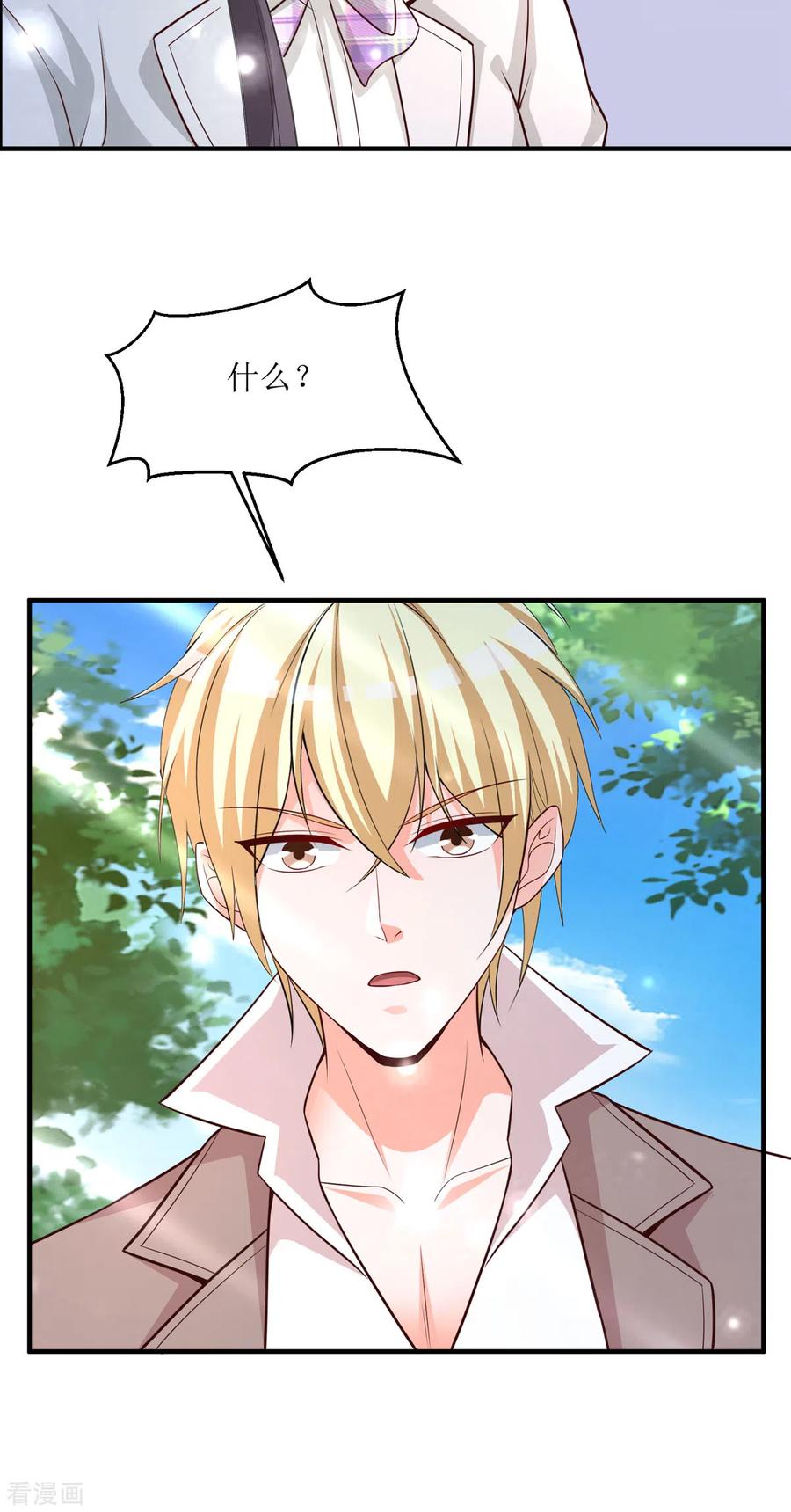 《贵少的绯闻女友》第92话 让人羡慕的坦率 第14页