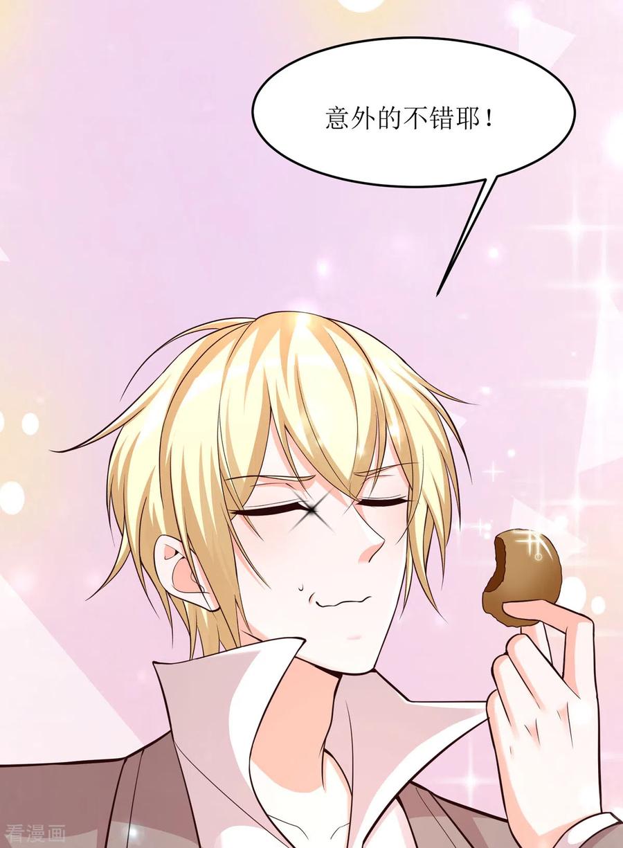 《贵少的绯闻女友》第92话 让人羡慕的坦率 第6页