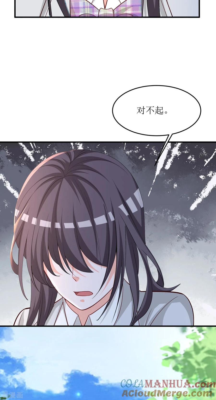 《贵少的绯闻女友》第92话 让人羡慕的坦率 第19页