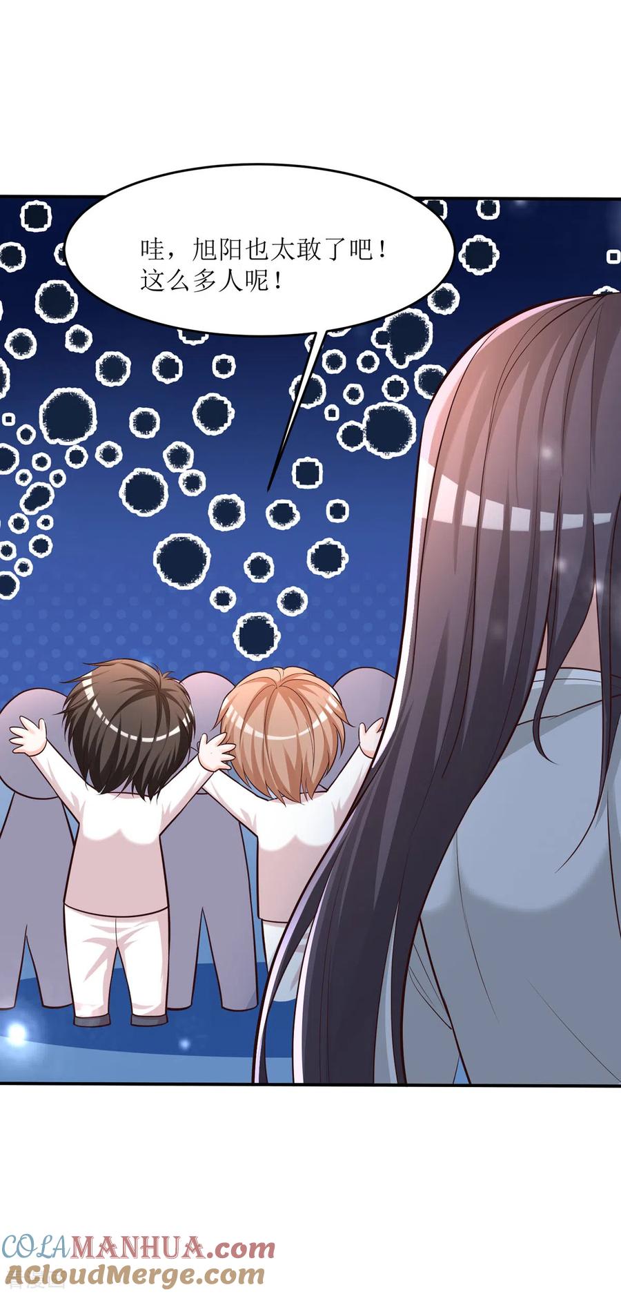 《贵少的绯闻女友》第92话 让人羡慕的坦率 第11页