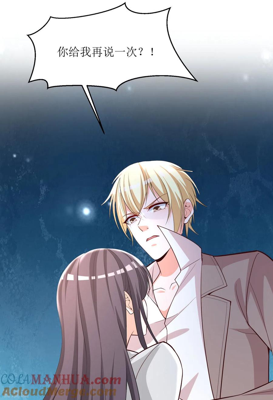 《贵少的绯闻女友》第92话 让人羡慕的坦率 第15页