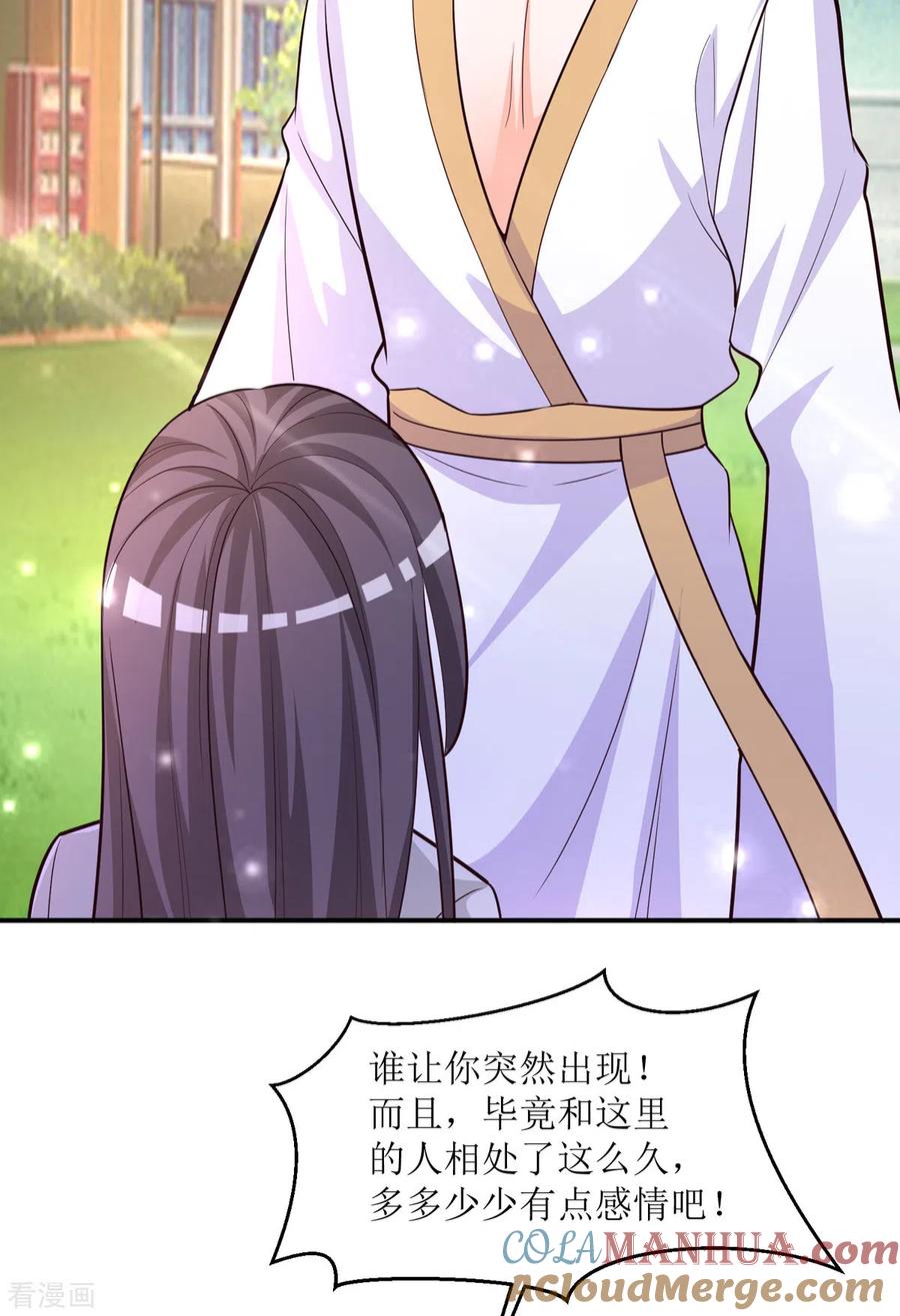 《贵少的绯闻女友》第93话 我这么完美 第15页