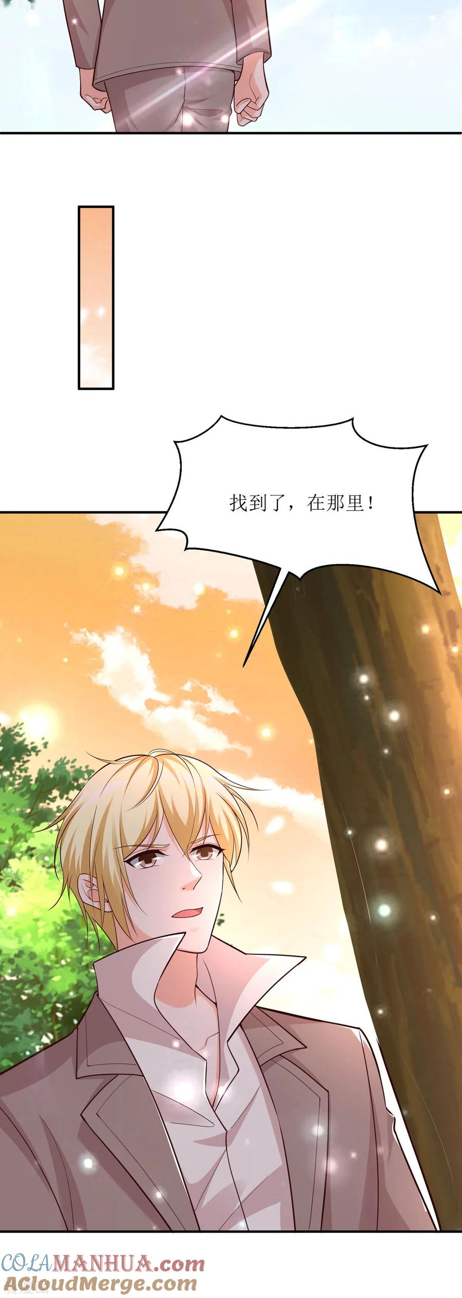 《贵少的绯闻女友》第93话 我这么完美 第11页