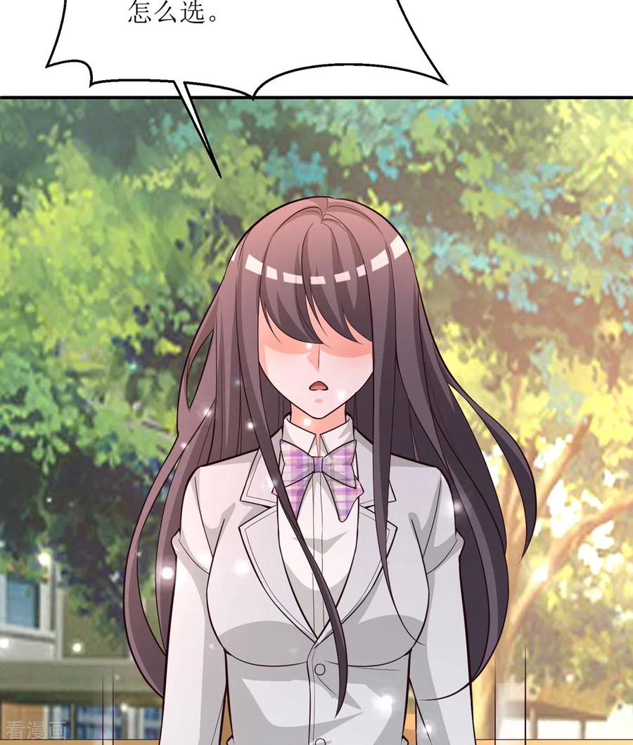 《贵少的绯闻女友》第93话 我这么完美 第20页