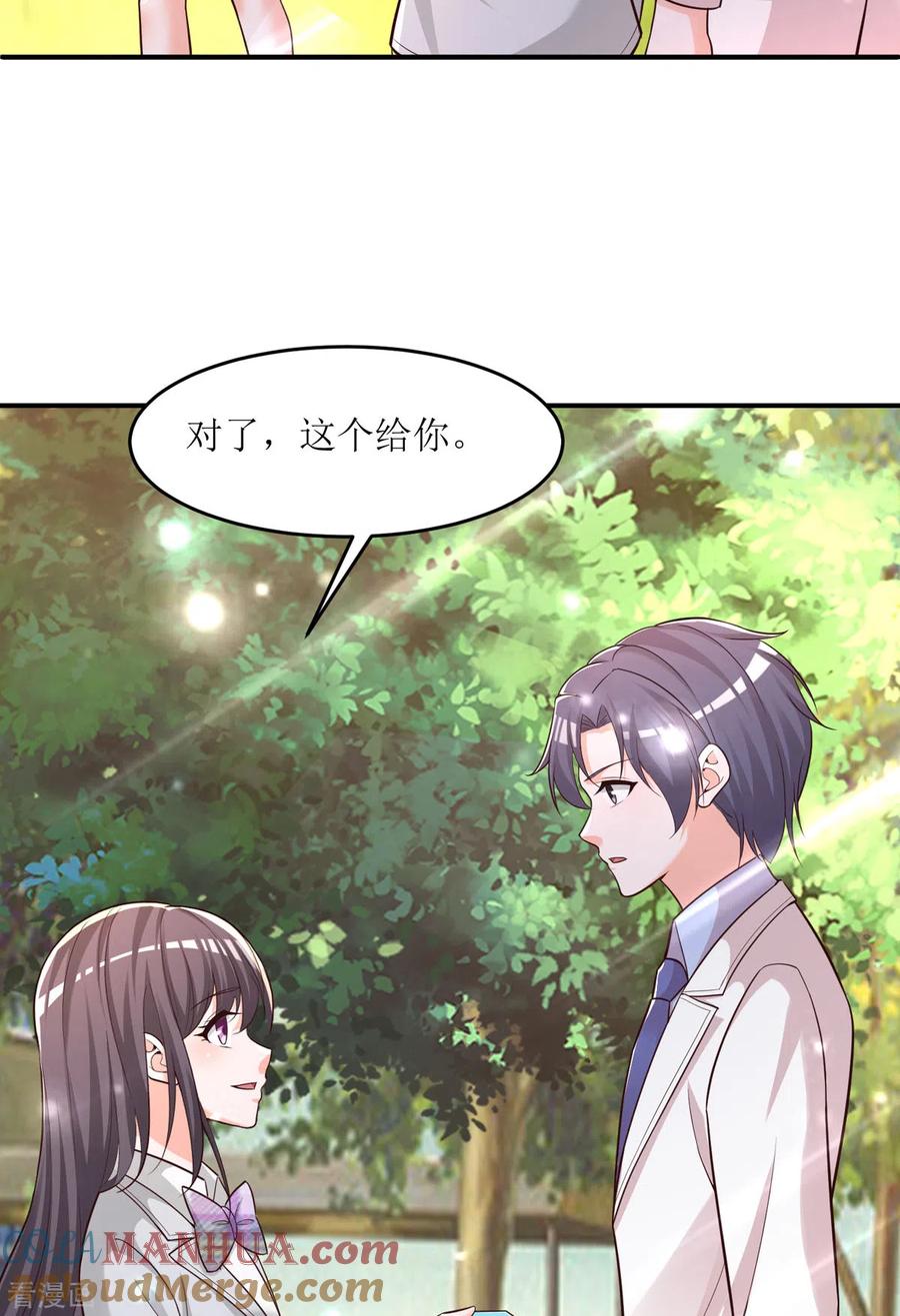 《贵少的绯闻女友》第94话 离别合影 第13页