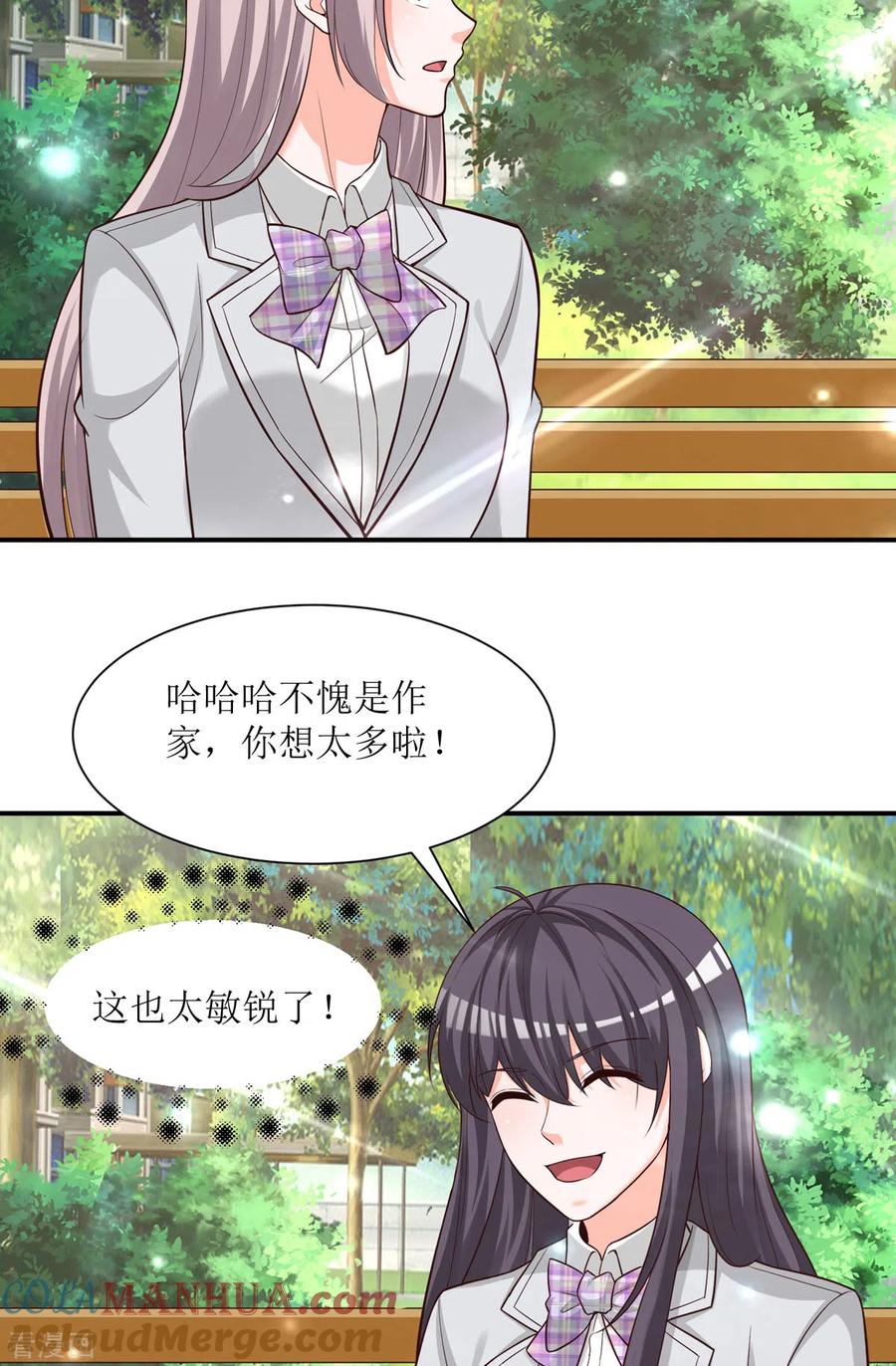 《贵少的绯闻女友》第94话 离别合影 第7页